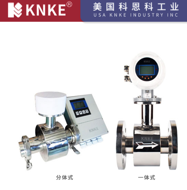 一體式、分體式電磁流量計(jì)